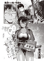 快楽天ビースト 2021年09月号のサンプル画像7