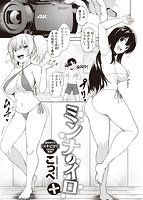 快楽天ビースト 2021年09月号のサンプル画像8