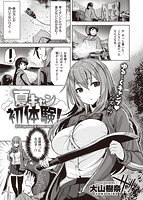 快楽天ビースト 2021年09月号のサンプル画像10