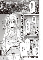 快楽天ビースト 2021年09月号のサンプル画像11