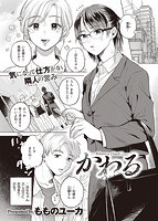 快楽天ビースト 2021年09月号のサンプル画像12