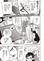 快楽天ビースト 2021年09月号のサンプル画像14