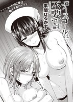 快楽天ビースト 2022年09月号のサンプル画像2