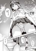 快楽天ビースト 2022年09月号のサンプル画像5