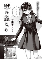 快楽天ビースト 2022年09月号のサンプル画像6