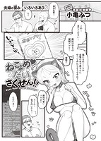 快楽天ビースト 2022年09月号のサンプル画像10