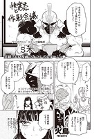 快楽天ビースト 2022年09月号のサンプル画像12