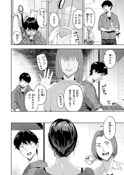 COMIC快楽天BEAST 2026年9月号(2026年08月発売) 画像59