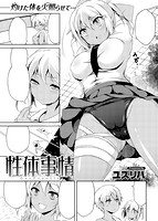 COMIC快楽天ビースト 2014年10月号のサンプル画像6