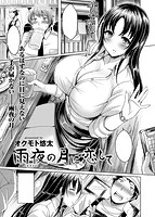 COMIC快楽天ビースト 2014年10月号のサンプル画像7