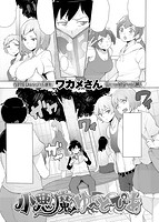 COMIC快楽天ビースト 2014年10月号のサンプル画像8