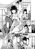 COMIC快楽天ビースト 2014年10月号のサンプル画像11