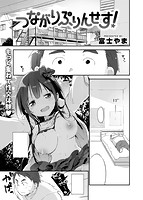 COMIC快楽天ビースト 2015年10月号のサンプル画像0