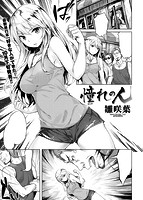 COMIC快楽天ビースト 2015年10月号のサンプル画像1