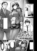 COMIC快楽天ビースト 2015年10月号のサンプル画像2