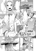 COMIC快楽天ビースト 2015年10月号のサンプル画像3