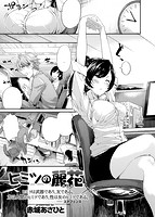 COMIC快楽天ビースト 2015年10月号のサンプル画像10