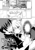 COMIC快楽天ビースト 2015年10月号のサンプル画像11