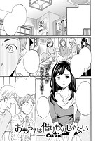 COMIC快楽天ビースト 2015年10月号のサンプル画像12