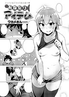 COMIC快楽天ビースト 2015年10月号のサンプル画像14