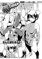 快楽天ビースト 2016年10月号のサンプル画像8