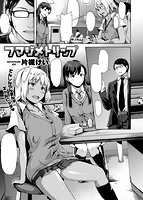 快楽天ビースト 2016年10月号のサンプル画像9