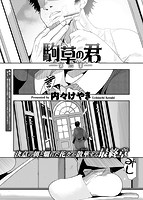 快楽天ビースト 2016年10月号のサンプル画像16