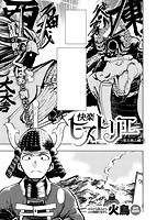 快楽天ビースト 2016年10月号のサンプル画像17