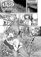 快楽天ビースト 2017年10月号のサンプル画像1