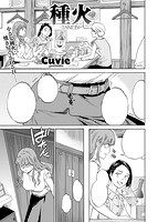 快楽天ビースト 2017年10月号のサンプル画像4