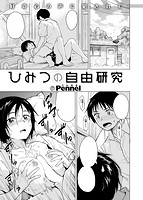 快楽天ビースト 2017年10月号のサンプル画像5