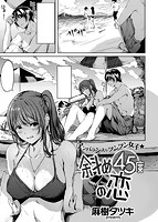 快楽天ビースト 2017年10月号のサンプル画像6