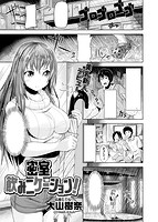 快楽天ビースト 2017年10月号のサンプル画像7