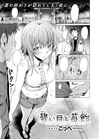 快楽天ビースト 2017年10月号のサンプル画像10