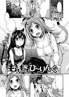 快楽天ビースト 2017年10月号のサンプル画像12