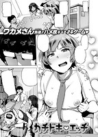 快楽天ビースト 2017年10月号のサンプル画像15