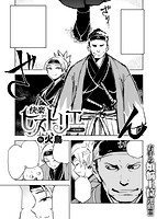 快楽天ビースト 2017年10月号のサンプル画像17