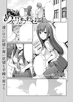 快楽天ビースト 2019年10月号のサンプル画像7