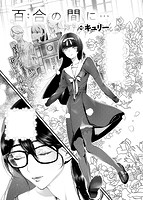 快楽天ビースト 2019年10月号のサンプル画像12