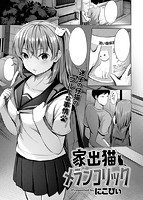 快楽天ビースト 2020年10月号のサンプル画像8