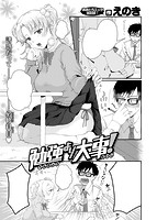 快楽天ビースト 2020年10月号のサンプル画像9