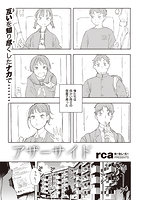 快楽天ビースト 2021年10月号のサンプル画像4