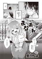 快楽天ビースト 2021年10月号のサンプル画像6