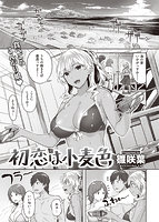 快楽天ビースト 2021年10月号のサンプル画像7