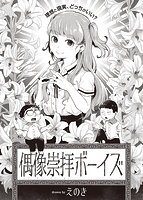 快楽天ビースト 2021年10月号のサンプル画像9