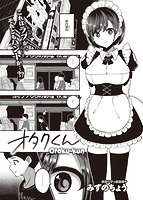 快楽天ビースト 2021年10月号のサンプル画像12