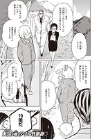 快楽天ビースト 2021年10月号のサンプル画像13