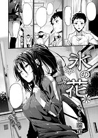 COMIC快楽天ビースト 2014年11月号のサンプル画像1