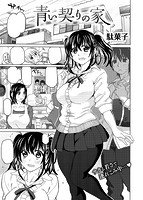 COMIC快楽天ビースト 2014年11月号のサンプル画像3