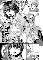 COMIC快楽天ビースト 2014年11月号のサンプル画像7